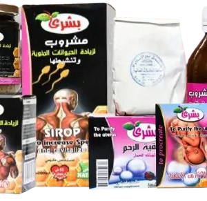 منتج بشرى للإنجاب اصلي طبيعي 100% إستعدوا لمرحلة الجديدة في حياتكم